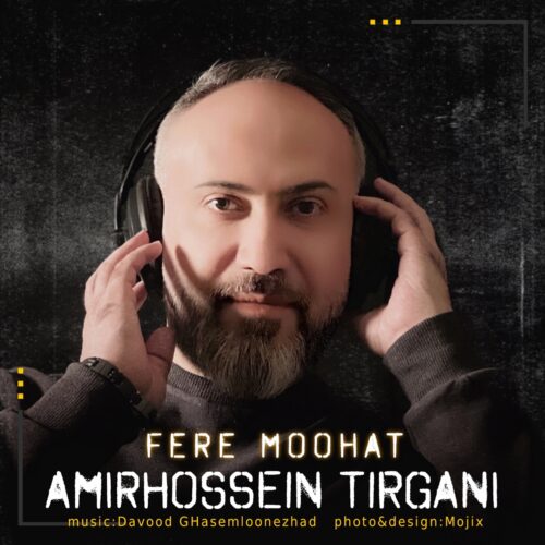 دانلود آهنگ امیرحسین تیرگانی فر موهات دانلود آهنگ امیرحسین تیرگانی فر موهات
