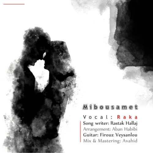 دانلود آهنگ راکا میبوسمت دانلود آهنگ راکا میبوسمت