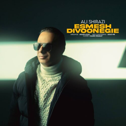 دانلود آهنگ علی شیرازی اسمش دیوونگیه دانلود آهنگ علی شیرازی اسمش دیوونگیه
