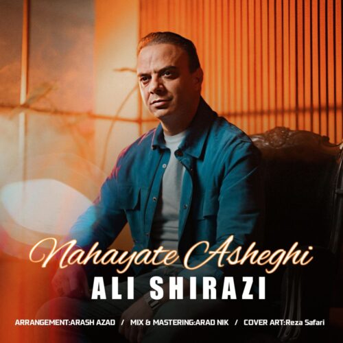 دانلود آهنگ علی شیرازی نهایت عاشقی دانلود آهنگ علی شیرازی نهایت عاشقی