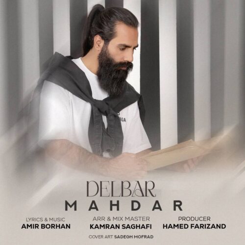 دانلود آهنگ مهدار دلبر دانلود آهنگ مهدار دلبر