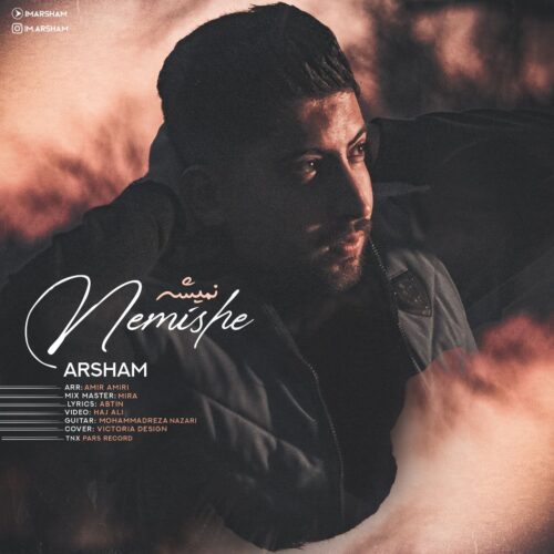 دانلود آهنگ آرشام نمیشه دانلود آهنگ آرشام نمیشه