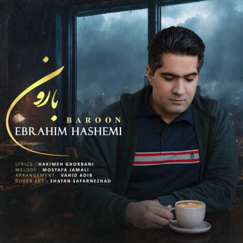 دانلود آهنگ ابراهیم هاشمی بارون دانلود آهنگ ابراهیم هاشمی بارون