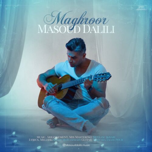 دانلود آهنگ مسعود دلیلی مغرور دانلود آهنگ مسعود دلیلی مغرور