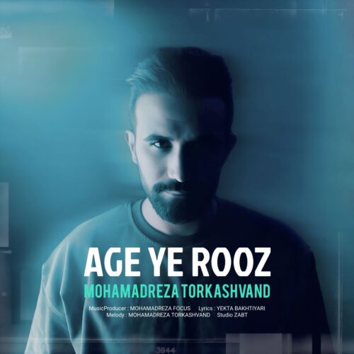 دانلود آهنگ محمدرضا ترکاشوند اگه یه روز دانلود آهنگ محمدرضا ترکاشوند اگه یه روز