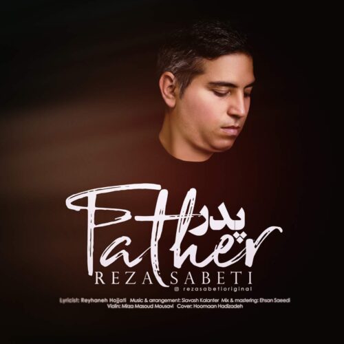 دانلود آهنگ رضا ثابتی پدر دانلود آهنگ رضا ثابتی پدر