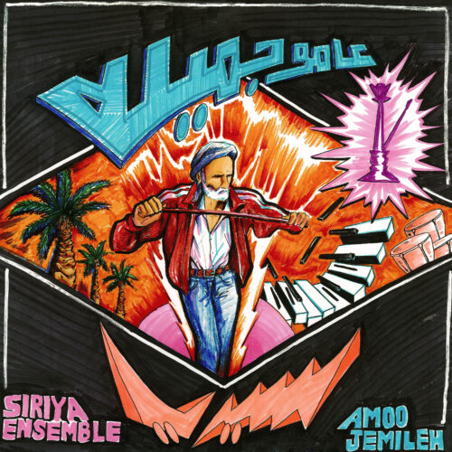 دانلود آهنگ سیریا عامو جمیله دانلود آهنگ سیریا عامو جمیله