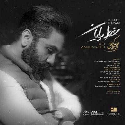 دانلود آهنگ علی زند وکیلی خط پایان دانلود آهنگ علی زند وکیلی خط پایان