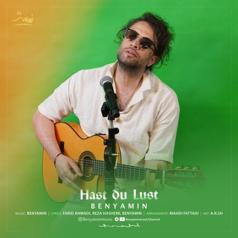 دانلود آهنگ بنیامین بهادری Hast Du Lust دانلود آهنگ بنیامین بهادری Hast Du Lust