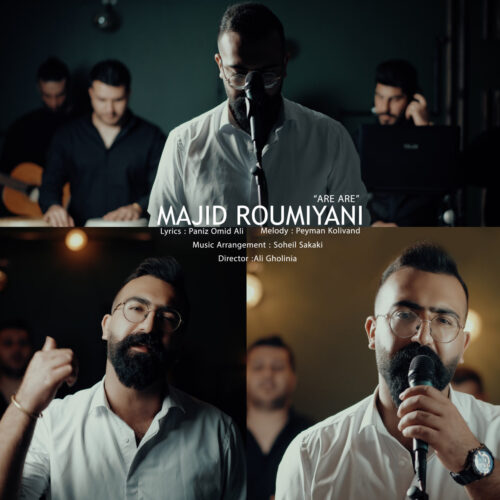 دانلود آهنگ مجید رومیانی آره آره دانلود آهنگ مجید رومیانی آره آره