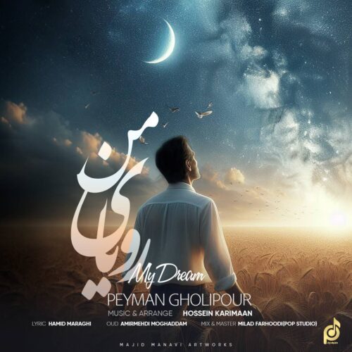 دانلود آهنگ پیمان قلیپور رویای من دانلود آهنگ پیمان قلیپور رویای من