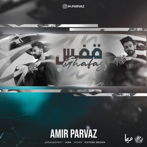 دانلود آهنگ امیر پرواز قفس دانلود آهنگ امیر پرواز قفس