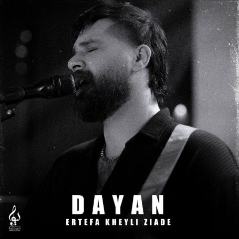 دانلود آهنگ دایان ارتفاع خیلی زیاده دانلود آهنگ دایان ارتفاع خیلی زیاده