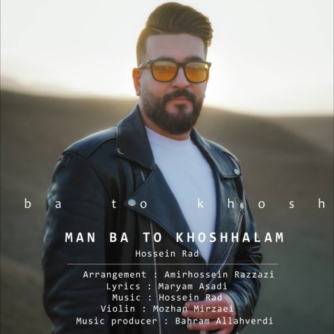 دانلود آهنگ حسین راد من با تو خوشحالم دانلود آهنگ حسین راد من با تو خوشحالم