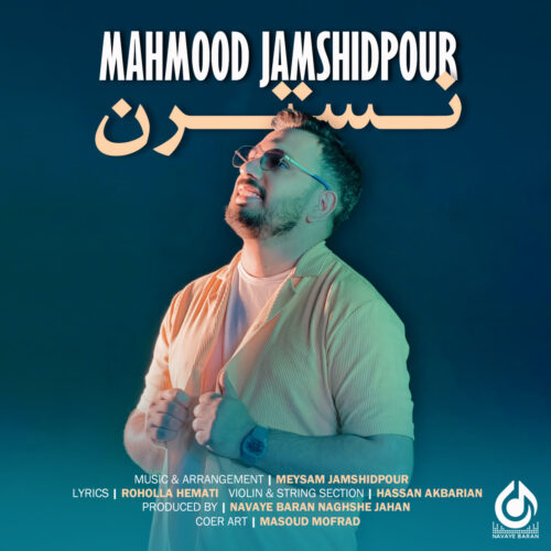 دانلود آهنگ محمود جمشیدپور نسترن دانلود آهنگ محمود جمشیدپور نسترن
