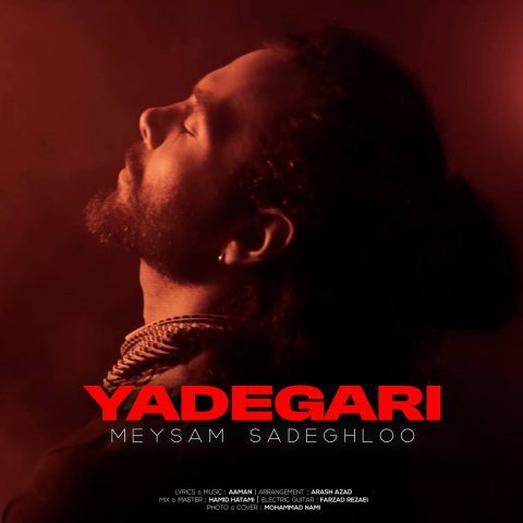 دانلود آهنگ میثم صادقلو یادگاری دانلود آهنگ میثم صادقلو یادگاری