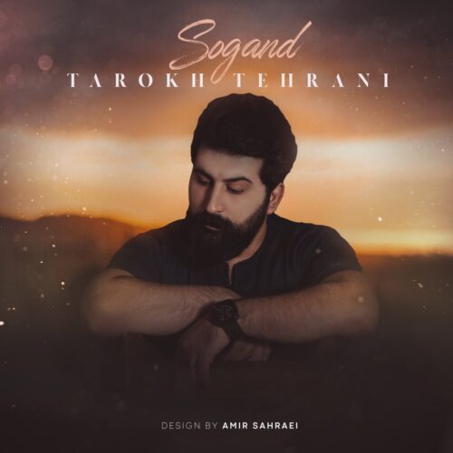 دانلود آهنگ تارخ تهرانی سوگند دانلود آهنگ تارخ تهرانی سوگند