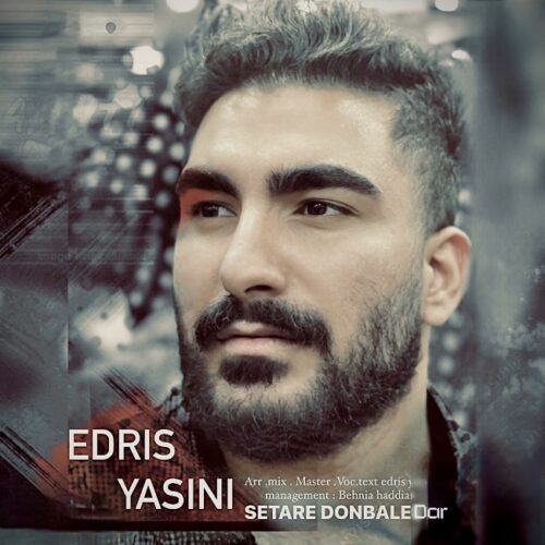 دانلود آهنگ ادریس یاسینی ستاره دنباله دار دانلود آهنگ ادریس یاسینی ستاره دنباله دار