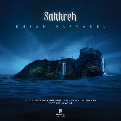 دانلود آهنگ احسان دریادل صخره دانلود آهنگ احسان دریادل صخره