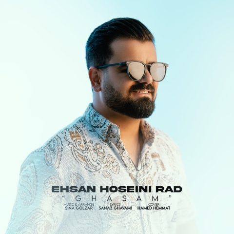 دانلود آهنگ احسان حسینی راد قسم دانلود آهنگ احسان حسینی راد قسم