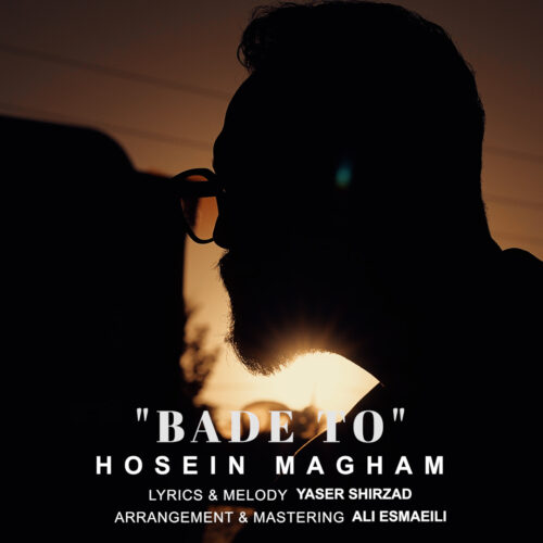 دانلود آهنگ حسین مقام بعد تو دانلود آهنگ حسین مقام بعد تو