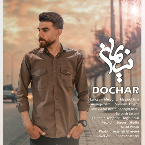 دانلود آهنگ نریمان اصغری دچار دانلود آهنگ نریمان اصغری دچار