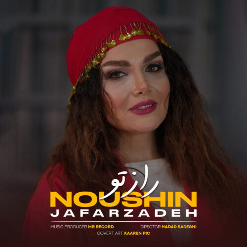 دانلود آهنگ نوشین جعفرزاده راز تو دانلود آهنگ نوشین جعفرزاده راز تو