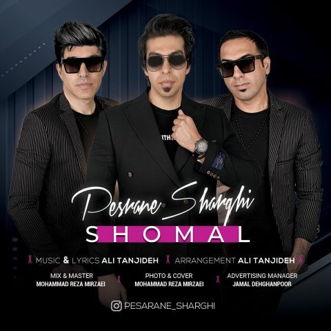 دانلود آهنگ پسران شرقی شمال دانلود آهنگ پسران شرقی شمال