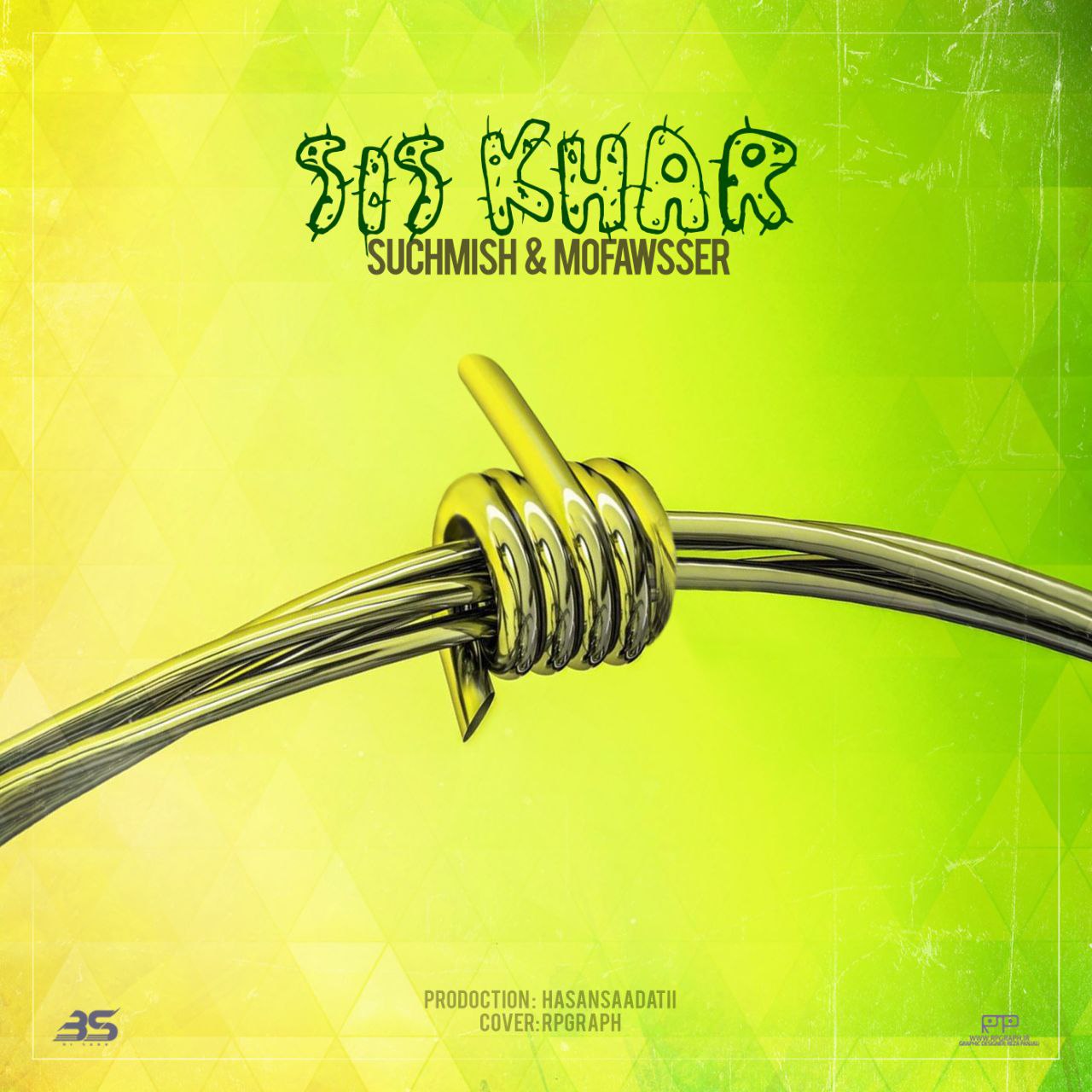 دانلود آهنگ ساچمیش و مفسر سیس خار دانلود آهنگ ساچمیش و مفسر سیس خار