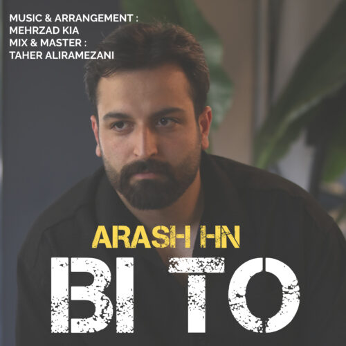 دانلود آهنگ آرش اچ ان بی تو دانلود آهنگ آرش اچ ان بی تو
