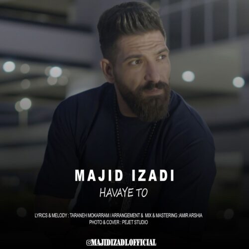 دانلود آهنگ مجید ایزدی هوای تو دانلود آهنگ مجید ایزدی هوای تو