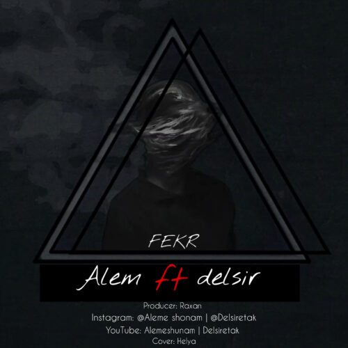 دانلود آهنگ عالم و دلصیر فکر دانلود آهنگ عالم و دلصیر فکر