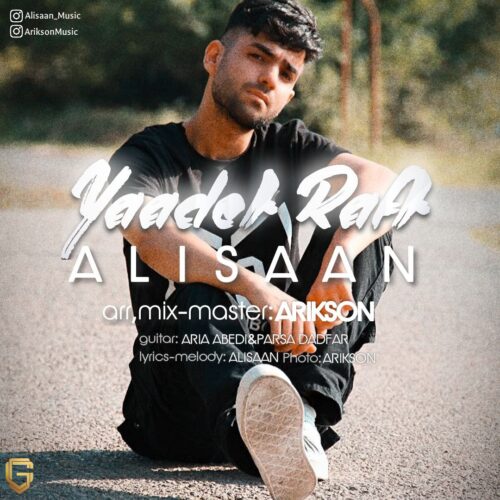 دانلود آهنگ علی سان یادت رفت دانلود آهنگ علی سان یادت رفت