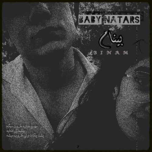 دانلود آهنگ بینام بیبی نترس دانلود آهنگ بینام بیبی نترس