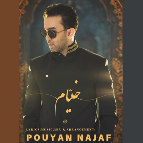 دانلود آهنگ پویان نجف خیام دانلود آهنگ پویان نجف خیام