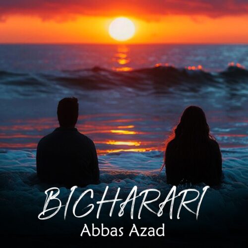 دانلود آهنگ عباس آزاد بی قراری دانلود آهنگ عباس آزاد بی قراری