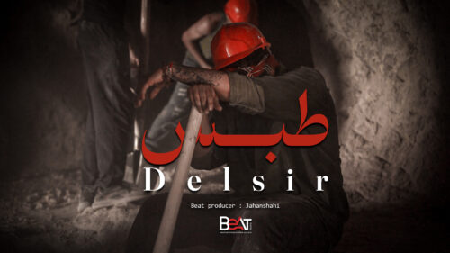 دانلود آهنگ دلصیر طبس دانلود آهنگ دلصیر طبس