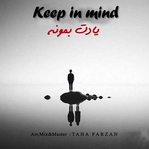 دانلود آهنگ طاها فرزان یادت بمونه دانلود آهنگ طاها فرزان یادت بمونه