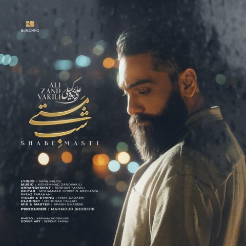 دانلود آهنگ علی زند وکیلی شب مستی دانلود آهنگ علی زند وکیلی شب مستی