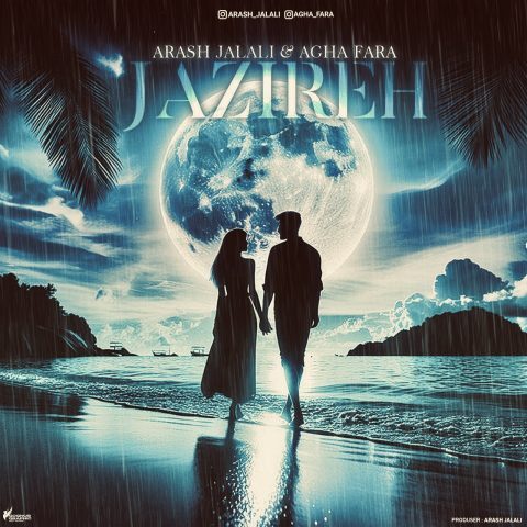 دانلود آهنگ آرش جلالی و آقا فرا جزیره دانلود آهنگ آرش جلالی و آقا فرا جزیره