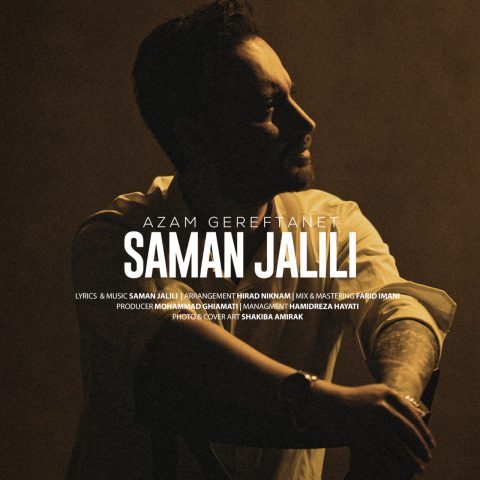 دانلود آهنگ سامان جلیلی ازم گرفتنت دانلود آهنگ سامان جلیلی ازم گرفتنت