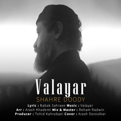 دانلود آهنگ والایار شهر دودی دانلود آهنگ والایار شهر دودی