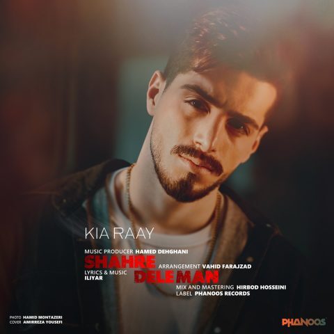 دانلود آهنگ کیا رای شهر دل من دانلود آهنگ کیا رای شهر دل من