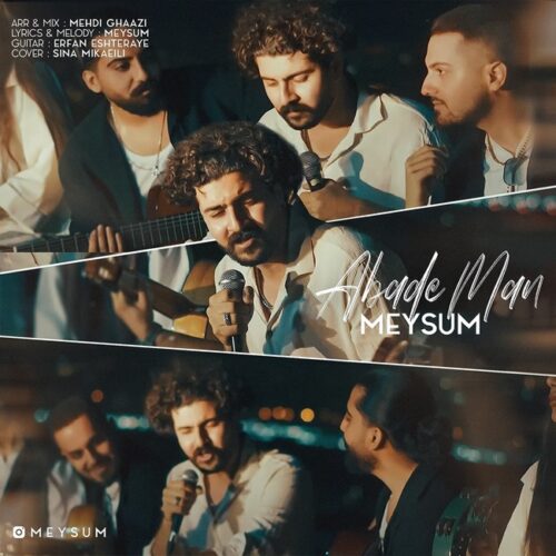 دانلود آهنگ میثام ابد من دانلود آهنگ میثام ابد من