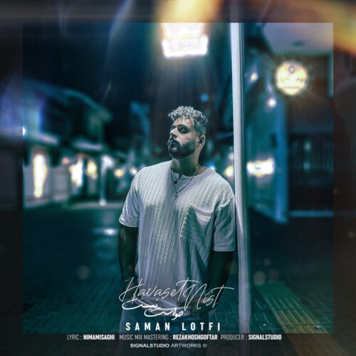 دانلود آهنگ سامان لطفی حواست نیست دانلود آهنگ سامان لطفی حواست نیست