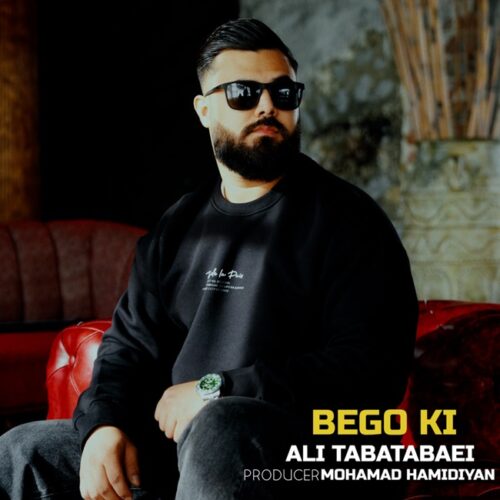 دانلود آهنگ علی طباطبایی بگو کی دانلود آهنگ علی طباطبایی بگو کی
