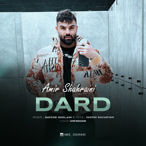 دانلود آهنگ امیر شهراینی درد دانلود آهنگ امیر شهراینی درد