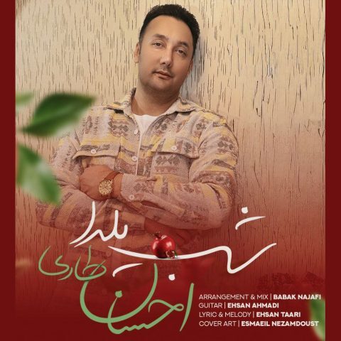 دانلود آهنگ احسان طاری شب یلدا دانلود آهنگ احسان طاری شب یلدا