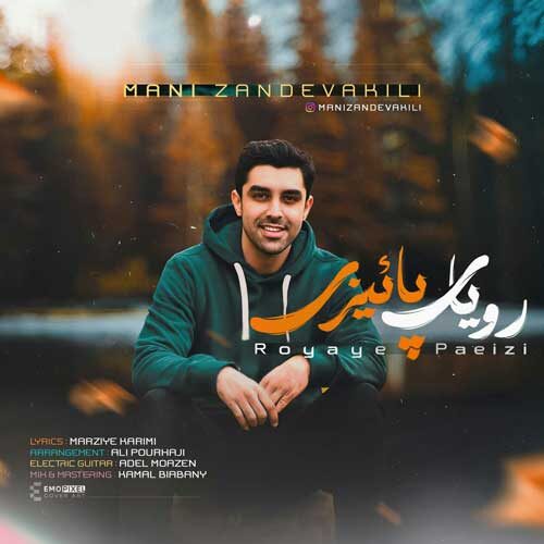 دانلود آهنگ مانی زندوکیلی رویای پاییزی دانلود آهنگ مانی زندوکیلی رویای پاییزی