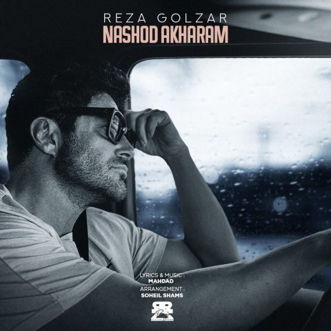 دانلود آهنگ محمدرضا گلزار نشد آخرم دانلود آهنگ محمدرضا گلزار نشد آخرم